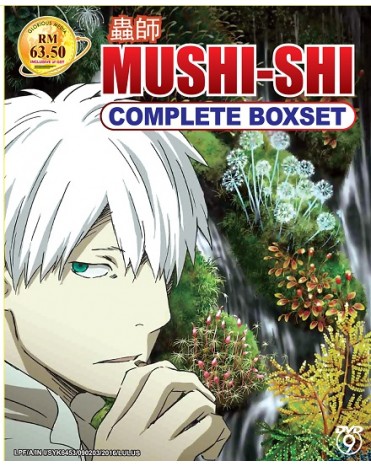 MUSHISHI SEA 1 - 3 + SPECIAL